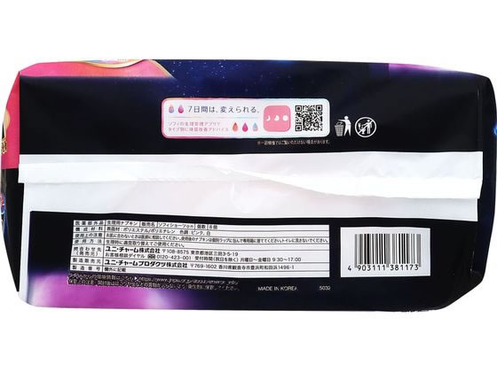 ユニ・チャーム ソフィ 超熟睡ショーツ M-L 8個 1パック（ご注文単位1