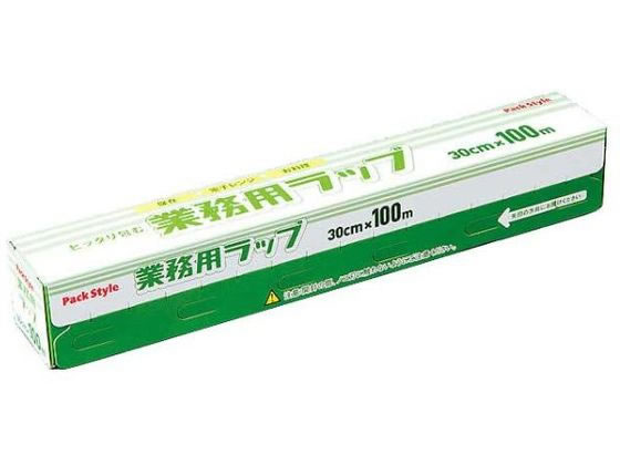 パックスタイル PS業務用ラップ 30cm×100m 1本(ご注文単位1本)【直送品】