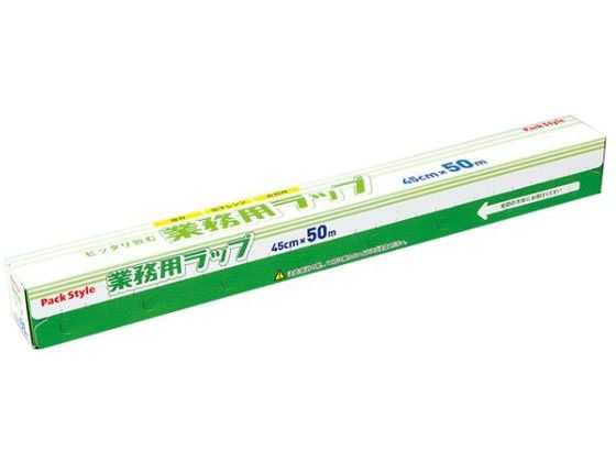 パックスタイル PS業務用ラップ 45cm×50m 1本(ご注文単位1本)【直送品】