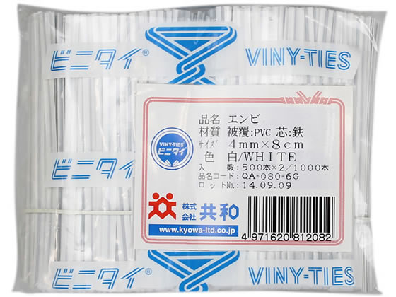 共和 ビニタイ PVC 白 4mm×8cm 1000本 QA-080-6G 1袋（ご注文単位1袋