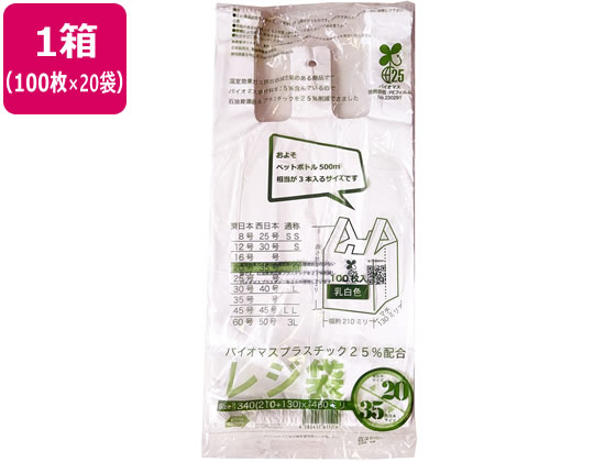 TANOSEE バイオマス25ポリ袋 透明 90L 1セット(300枚：10枚×30パック) まとめ) TANOSEE バイオマス25ポリ袋 乳白半透明 90L 1パック(10枚) ×5