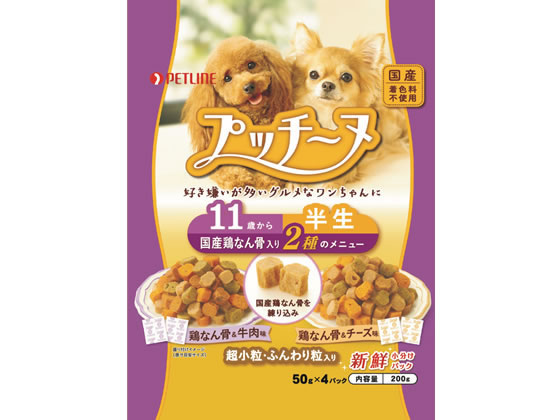 ペットライン プッチーヌ 半生 11歳からの高齢犬用 200g 1袋(ご注文単位1袋)【直送品】
