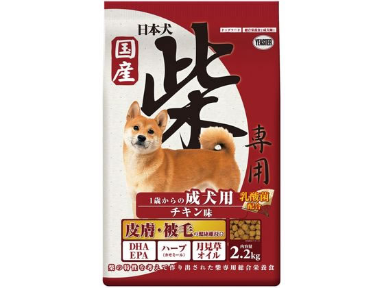 イースター 日本犬 柴専用 1歳からの成犬用 チキン味 2.2kg 1個(ご注文単位1個)【直送品】