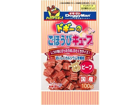 ドギーマンハヤシ ドギーのごほうびキューブ ビーフ 100g 1袋(ご注文単位1袋)【直送品】
