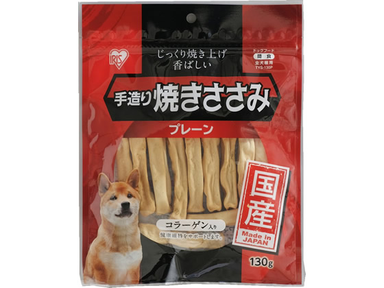 アイリスオーヤマ 手造り焼きささみプレーン 約130g TYS-130P 1パック(ご注文単位1パック)【直送品】