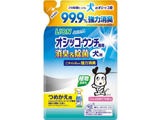 LION シュシュット!オシッコ・ウンチ専用消臭&除菌犬用つめかえ280ml 1個(ご注文単位1個)【直送品】