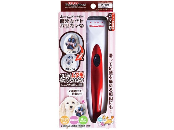 ドギーマンハヤシ ホームバーバー 部分カットバリカン 1個(ご注文単位1個)【直送品】