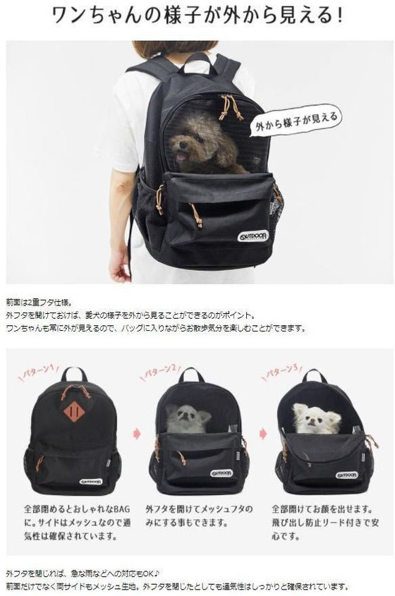 ペット用リュック スリーアローズ OUTDOOR ペットリュック メッシュタイプ