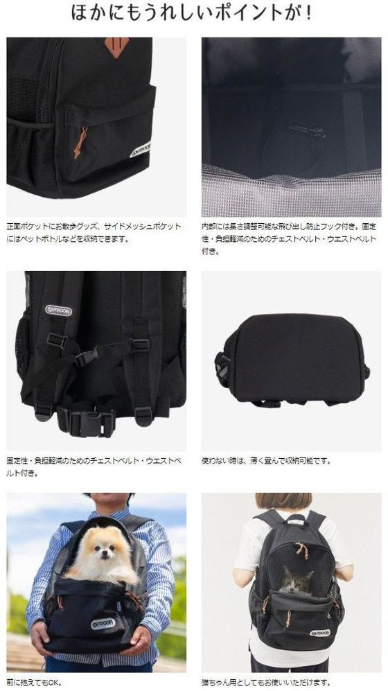 ペット用リュック スリーアローズ OUTDOOR ペットリュック メッシュタイプ