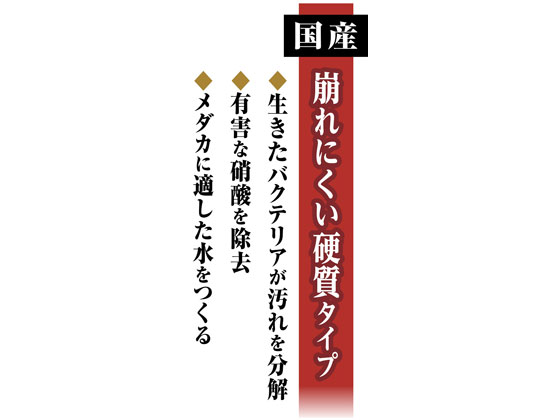 ジェックス メダカ水景ろ過する赤玉土2.5L 1袋（ご注文単位1袋