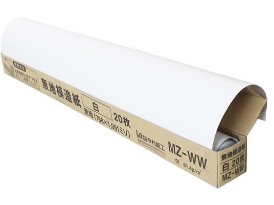 今村紙工 模造紙 20枚 白無地 MZ-WW 1箱（ご注文単位1箱）【直送品