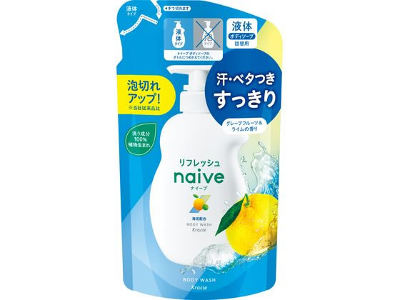 クラシエ ナイーブ リフレッシュボディソープ(海泥配合) 詰替用 1個(ご注文単位1個)【直送品】