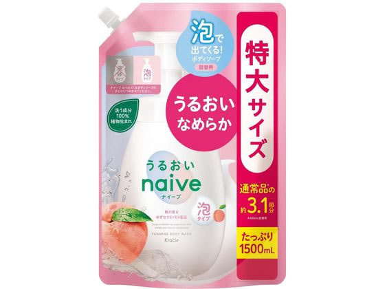 クラシエ ナイーブ 泡で出てくるボディソープ うるおい替1500mL 1個(ご注文単位1個)【直送品】
