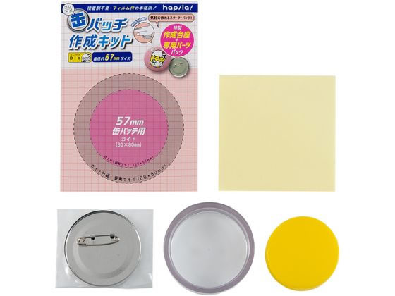 109コラボ缶バッチ セット、バラ売り可 ハピラ コレサポ 缶バッチ作成キット 57mm CANK01 1セット（ご