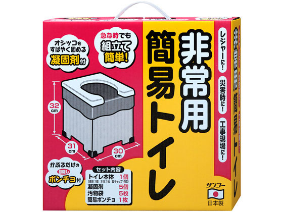サンコー 非常用簡易トイレ R-39 1セット(ご注文単位1セット)【直送品】