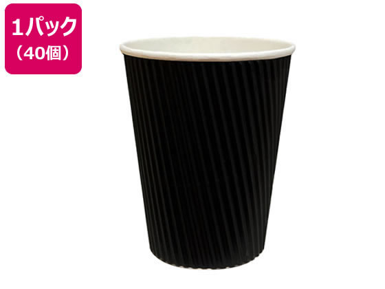 ファーストレイト リップルカップ 2重タイプ 12オンス 黒 40個 FR-5313 1パック(ご注文単位1パック)【直送品】
