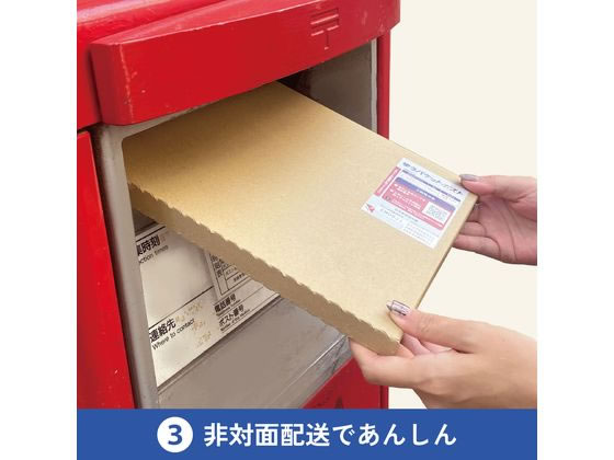 今村紙工 ゆうパケットポスト発送用シール 20枚 SP3701 1袋（ご注文