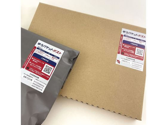 今村紙工 ゆうパケットポスト発送用シール 20枚 SP3701 1袋（ご注文