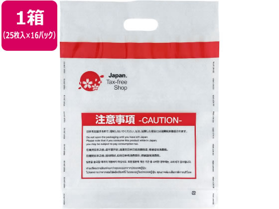 免税対応袋 HEIKO 手提げ免税用ポリ袋 32-45 20枚/袋 006995461 包装