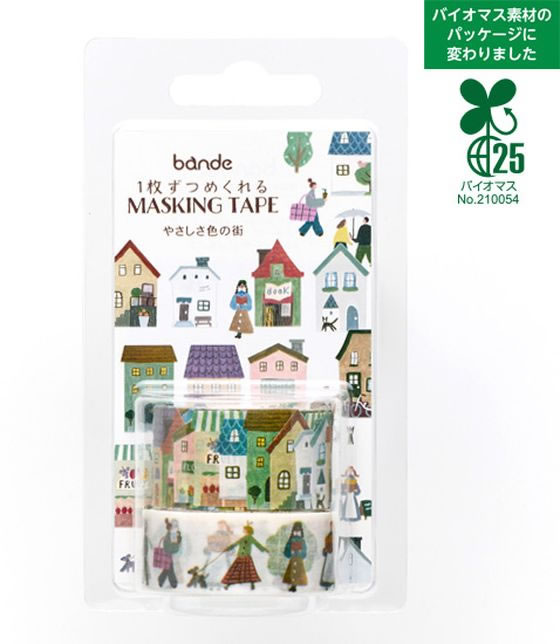 bande マスキングロールステッカー やさしさ色の街 BDA745 1セット（ご
