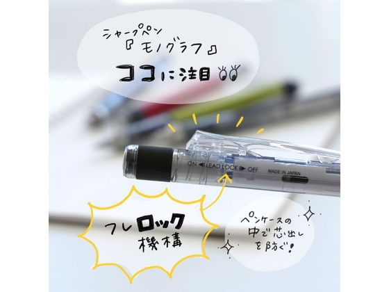 トンボ鉛筆 シャープペンシル モノグラフ 0.5mm マットネイビー