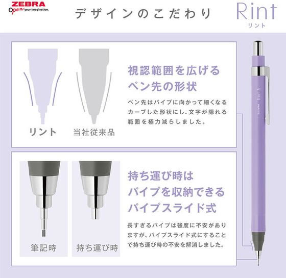 ゼブラ シャープペン リント 0.3 ホワイト P-MAS130-W 1本（ご注文単位