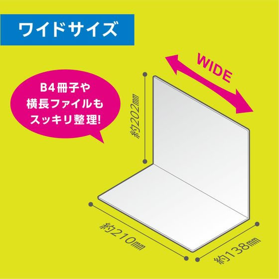 ソニック ブックエンド マグネット付 L型 ワイド 黒 DA-7164-D 1