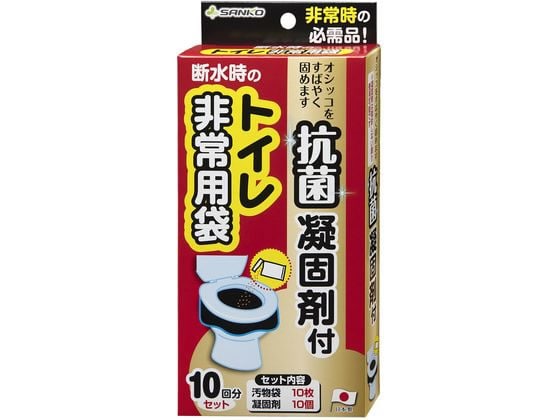 サンコー トイレ非常用袋 抗菌凝固剤付 10回分入 RB-03 1セット(ご注文単位1セット)【直送品】