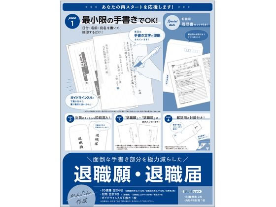 履歴書の通販ならシモジマ【公式】