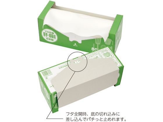 大黒工業 業務用キッチンペーパー中サイズ BOXタイプ80枚 377603