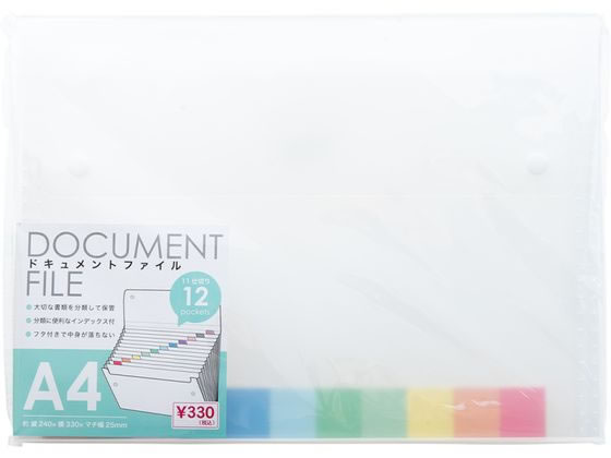 ハピラ ドキュメントファイル A4 12ポケット DC010 1冊（ご注文単位1冊