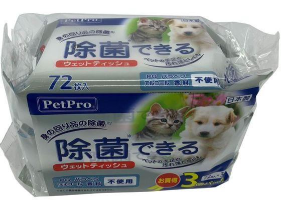 ペットプロ ペットプロ除菌できるウェットティッシュ72枚入×3個パック 1個(ご注文単位1個)【直送品】
