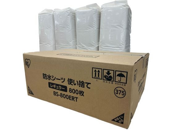 アイリスオーヤマ 防水シーツ 使い捨て レギュラー 800枚 BS-800ERT 1箱(ご注文単位1箱)【直送品】