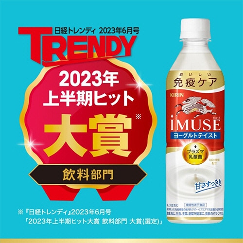 キリンビバレッジ イミューズ ヨーグルトテイスト 500ml ペット