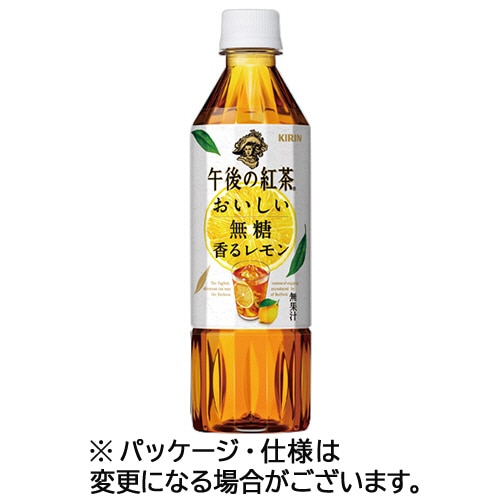 キリンビバレッジ 午後の紅茶 おいしい無糖 香るレモン 500ml
