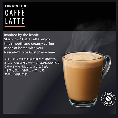 スターバックスカフェラテ6箱 ネスカフェドルチェグスト 未開封 ネスレ スターバックス カフェラテ ネスカフェ ドルチェ グスト