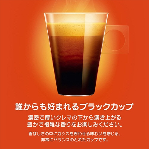 ネスレ ネスカフェ ドルチェ グスト 専用カプセル レギュラー