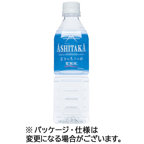 旭産業 ASHITAKA天然水 500ml ペットボトル 96本/箱 ※軽（ご注文単位1