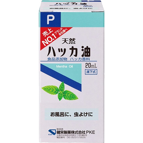 健栄製薬 ハッカ油 20ml 1個 ※軽（ご注文単位1個）【直送品