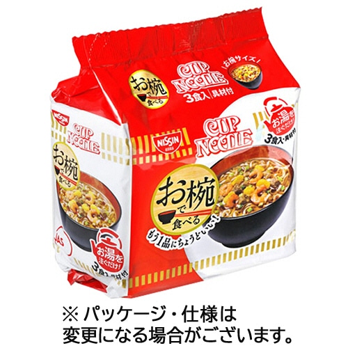 日清食品 お椀で食べるカップヌードル 1パック（3食）（ご注文単位1