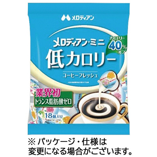 メロディアン　ミニ　低カロリー　コーヒーフレッシュ　4.5ml　1袋（18個）（ご注文単位1袋）【直送品】