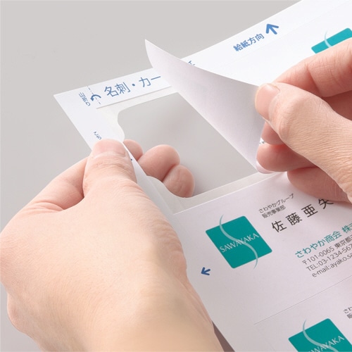 TANOSEE レーザー&インクジェットプリンタ対応 名刺カード用紙