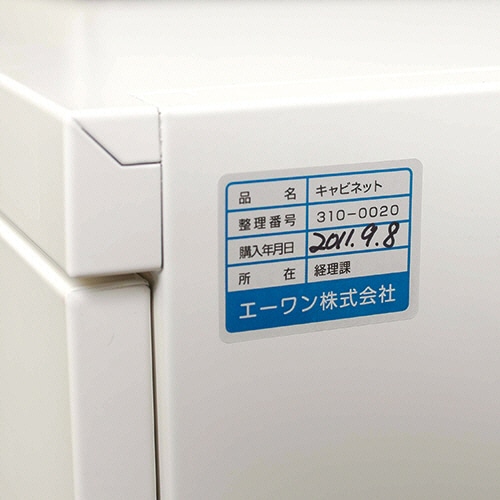 ナーベーラー　取り置き エーワン 屋外でも使えるサインラベルシール［レーザープリンタ］ ツヤ