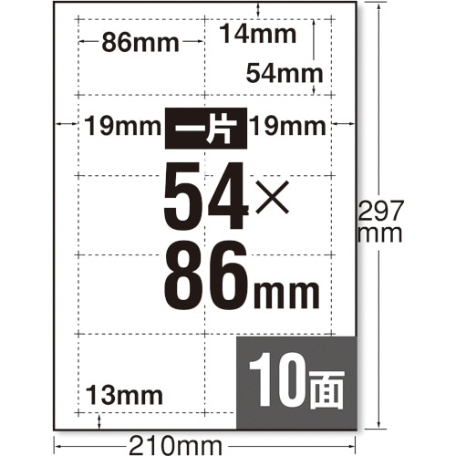 ヒサゴ 抗菌紙名刺 A4 IDカードサイズ 10面 BXK02S 10枚/冊（ご注文