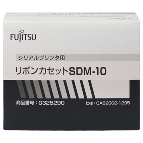 富士通 リボンカセット SDM-10 黒 0325290 1本(ご注文単位1本)【直送品】