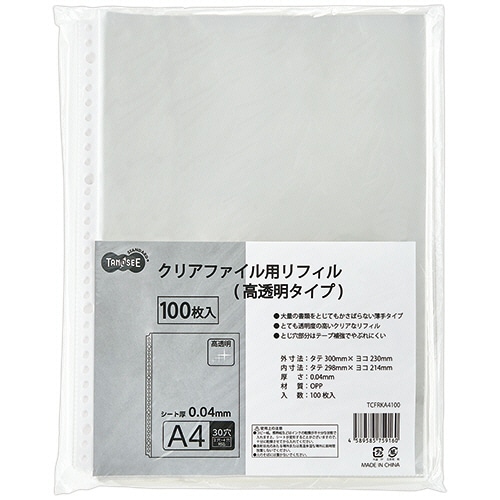 100枚 A4ワイドサイズ バンダイ袋入りシール用 リフィル ファイル 10枚 A4ワイドサイズ バンダイ袋入りシール用 リフィル ファイル