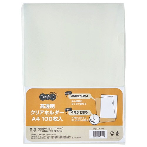 直送・代引不可 (まとめ) TANOSEEカラークリアホルダー(単色タイプ) A4 ふじ 1パック(10枚)  【×50セット】 別商品の同時注文不可