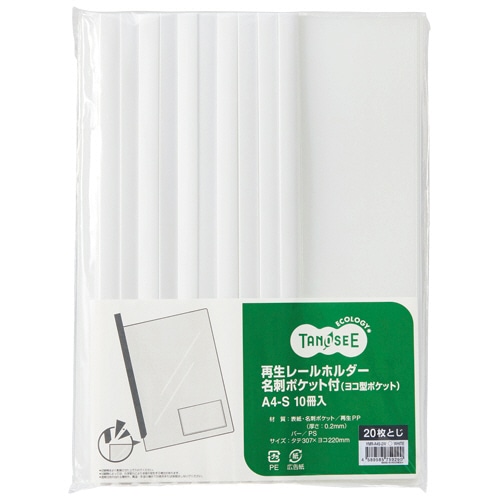 （まとめ） セグレス名刺ホルダー A4判タテ型・30穴（ヨコ入れタイプ） XC-800Y-00 入 〔×2セット〕 まとめ） セグレス名刺ホルダー A4判タテ型・30穴（ヨコ入れタイプ