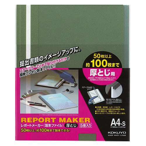 (まとめ) コクヨ レポートメーカー 製本ファイル A4ヨコ 50枚収容 ダークグレー セホ-55DM 1パック(5冊) (×30セット) |b04 コクヨ レポートメーカー