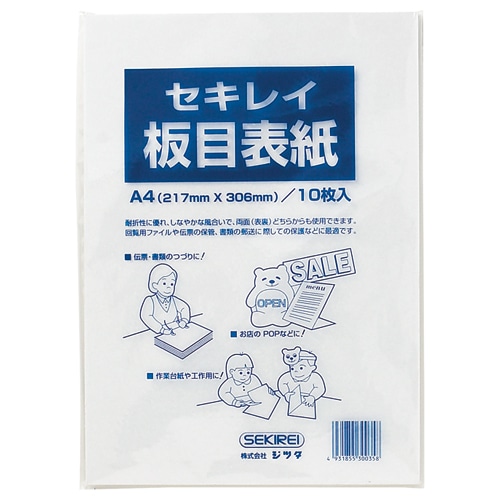 ジツタ セキレイ 板目表紙70 A4判 ITA70AP 10枚/袋（ご注文単位1